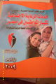كتاب خدمات الرعاية الإجتماعية لكبار السن في مصر.jpg