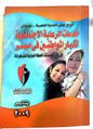 Egy خدمات الرعاية الاجتماعية لكبار المواطنين في مصر اوراق عمل الندوة العلمية في اطار توصيات الخطة الدولية للشيخوخة.jpg