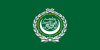 Flag of the Arab League (1.2).svg