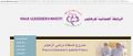 Oman Zahaiemer association الرابطة العمانية للزهايمر.jpg