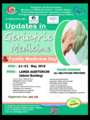 Updates in Geriatric medicine.png